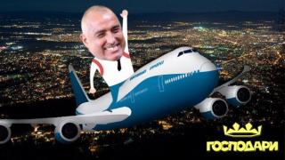 Спете спокойно, Бойко Борисов кацна!