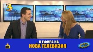 Като се събудиш с гаф, закусваш в Господари на ефира!