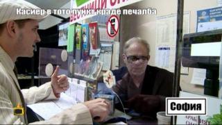 Касиер в ТОТО пункт краде печалба - 2