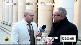 Интересно мнение за аферата „Червеите”