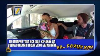 На рояци.ком - нестандартни подаръци за Св. Валентин