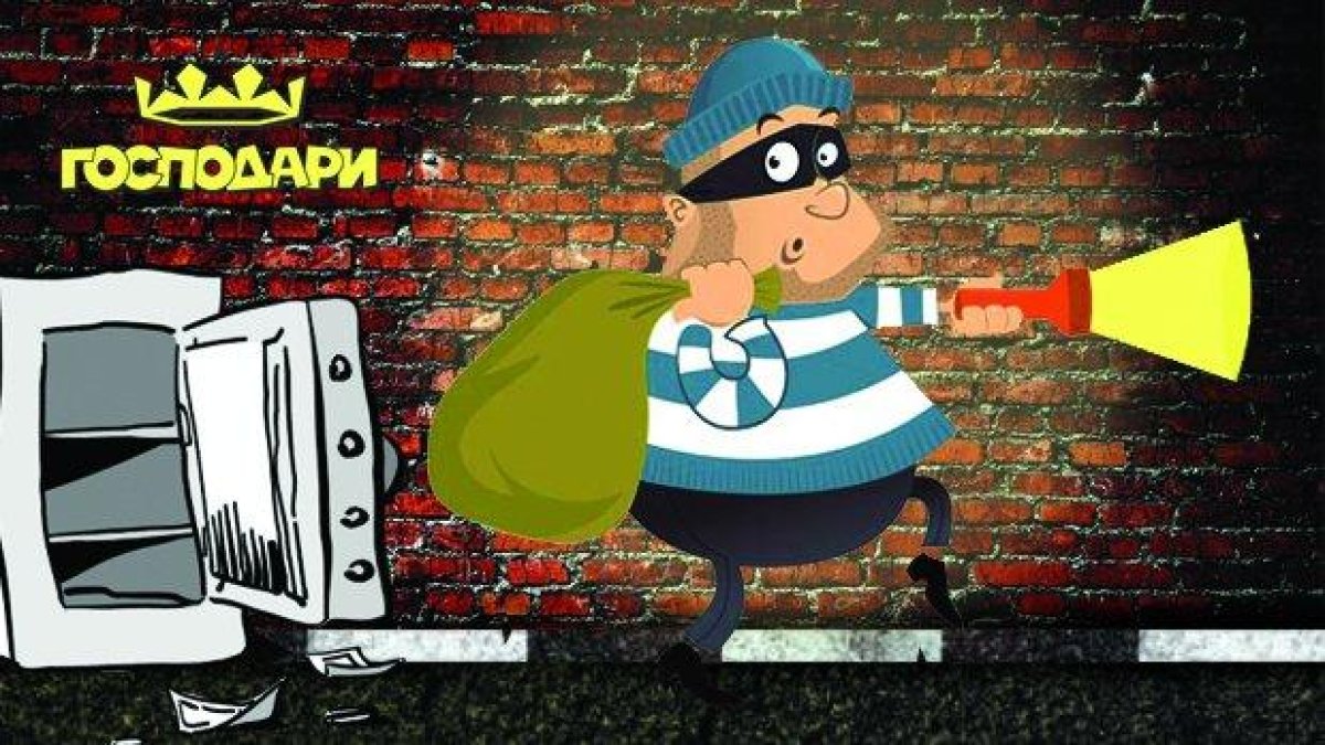 Всичко краде и краде!