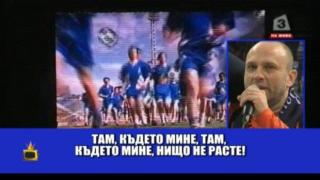 Ако не спаси Левски, Тити Папазов ще стане певец