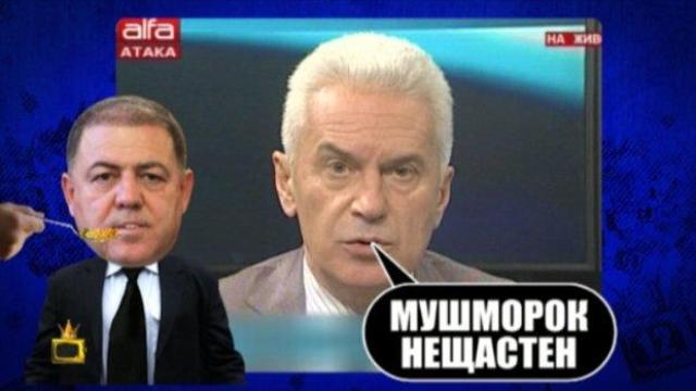 Супа за мушмороци и нещастници