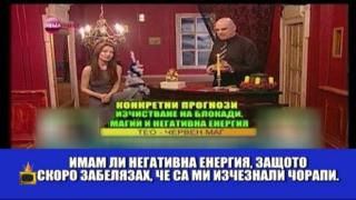 Връзката между негативната енергия и изчезващите чорапи