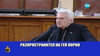 Батални сцени в Парламента