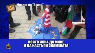 Гледам и не вярвам на ушите си - 245