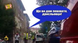 С тази караница развалиха хубавия бой!