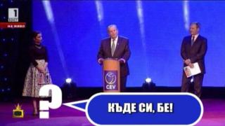 Как НЕ трябва да се организира теглене на жребий