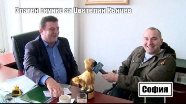 Златен скункс за Цветелин Кънчев