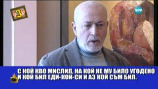 "Дякон Левски" на война срещу журналистите