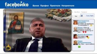 FaceБойко - За какво ще се харчат 16 милиарда заем