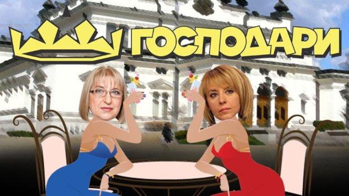 Мила депутатке, сладка и добричка!