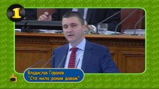ТИНТИРИ МИНТИРИ - ФЕВРУАРИ 2015