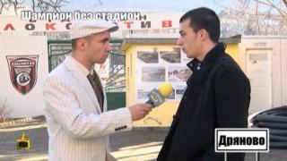 Недостъпен стадион за български лекоатлет