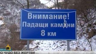 Състезабуе се шири из ефира