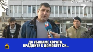 Разни мнения за самоотбрана из селата