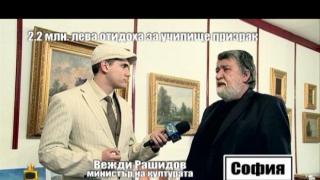 Вежди Рашидов с финално решение по казуса с НГДЕК