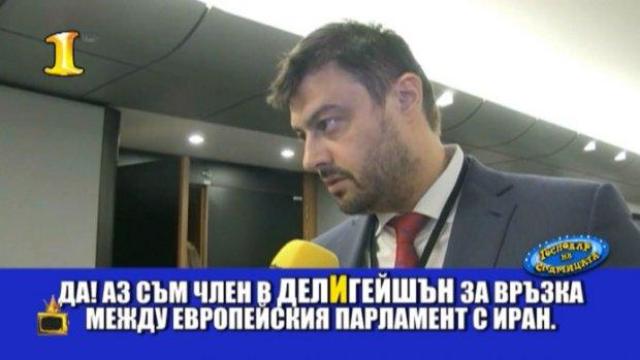 Господар на седмицата - 9/2015