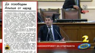Сребърен медал за Сидерофилите и Сидерофобите в парламента