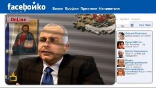 Кой държи FaceБойко за шлифера