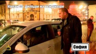 Капан за дилъри на тенджери - 2