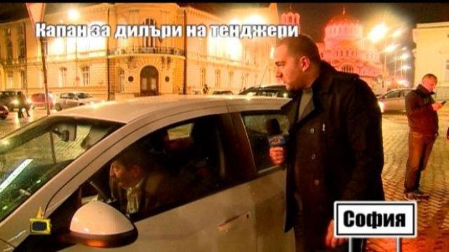 Капан за дилъри на тенджери - 2