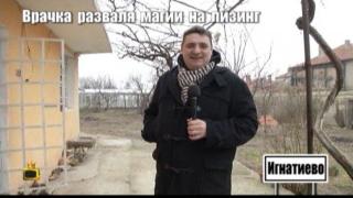 ВРАЧКА РАЗВАЛЯ МАГИИ НА ЛИЗИНГ - 3