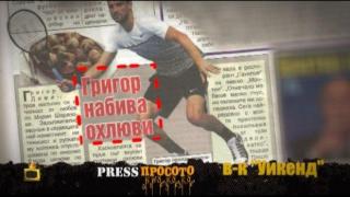 ПреС просото - 7