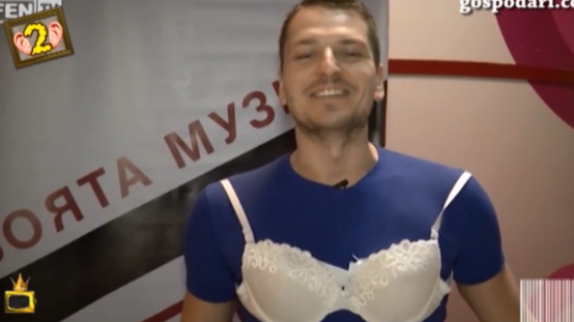 Мъж сложи сутиен за празника на жените!
