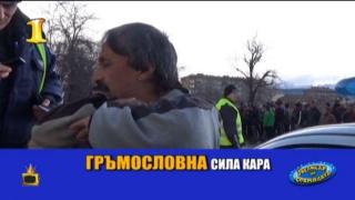 ГОСПОДАР НА СЕДМИЦАТА - 10/2015