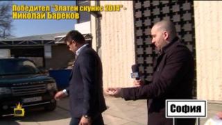 Победител "Златен скункс" 2014 - Николай Бареков