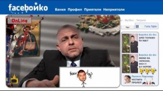 FaceБойко и изборите в Сърница