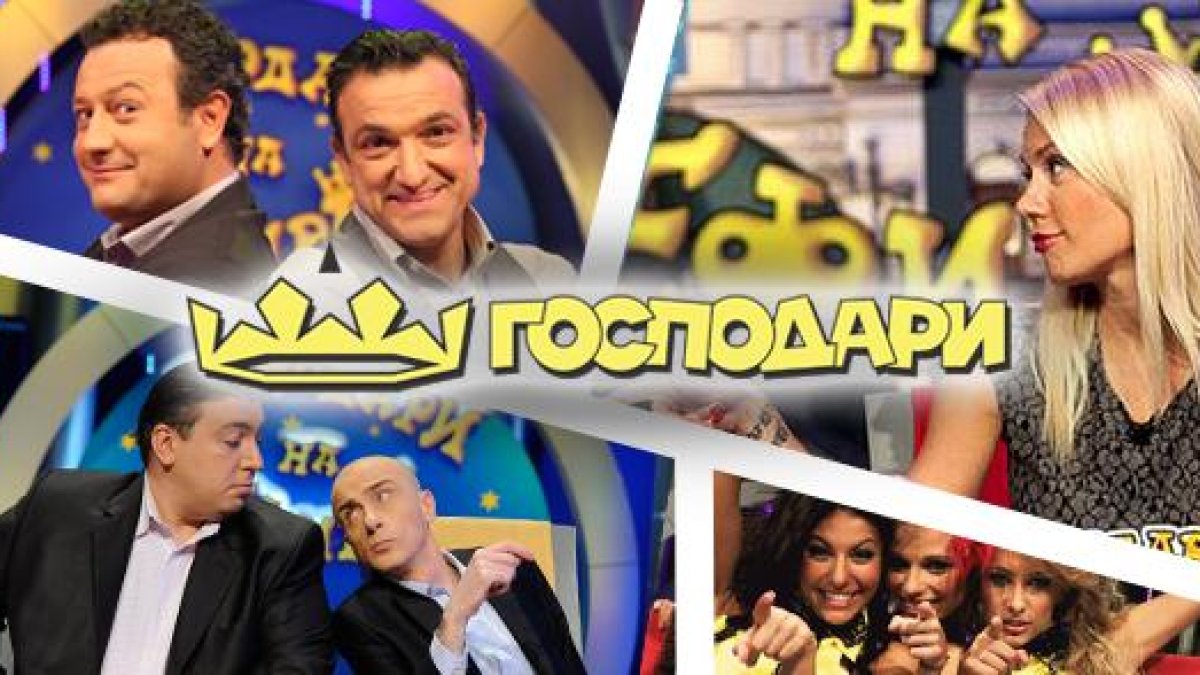 5 лафа от Господарите - безсмъртни!