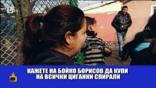 Нова порция изцепки от ромските махали