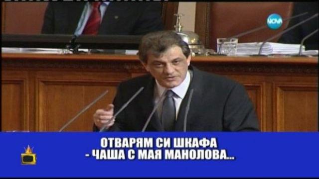 Светът е голям и Мая дебне отвсякъде