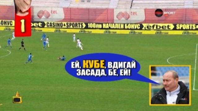 Дума дузпа не прави: Словесни ъперкъти