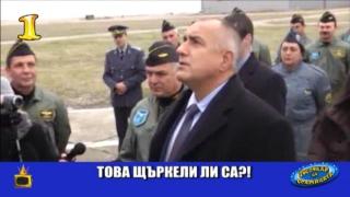 Да се хванем за шлифера или за щъркела?