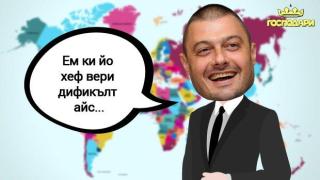 Бисери: Смях през сълзи