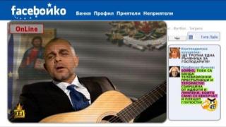 FaceБойко поздравява "Господарите" за 12-ия рожден ден