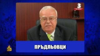 Кои са най-яростните „почитатели“ на "Господарите"