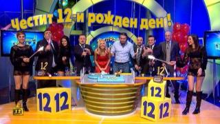 "Господари на ефира" - Надежда и Справедливост