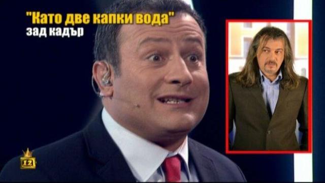 Кого взе Рачков на мушка в „Като две капки вода“