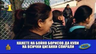 Господар на седмицата - 11/2015