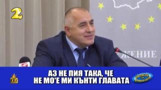 На премиера му кънти... микрофонът