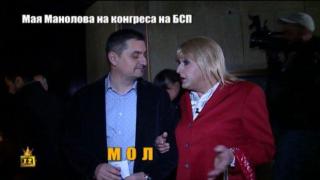 Мая Манолова на конгреса на БСП