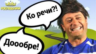 Великите господарски лафове