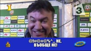 ГОСПОДАР НА СЕДМИЦАТА - 12/2015