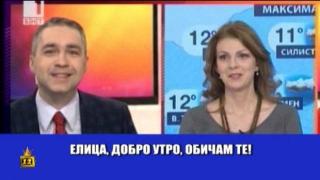 Нежни откровения в ефира на БНТ1