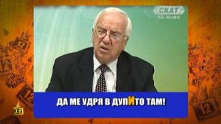 Нестандартни рецепти за лечение от зрителите на проф. Мермерски